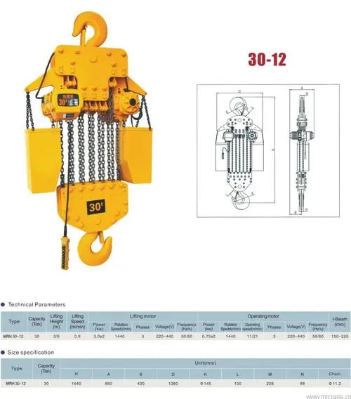 30t電動(dòng)葫蘆的保養維護